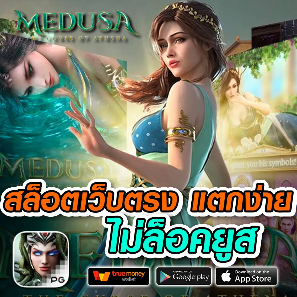 UFA47 ทางเข้า